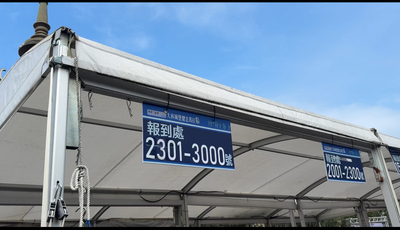 城堡健走馬拉『鬆』 大林開跑圖片