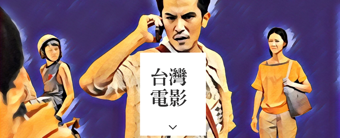 我們的後 . 新電影