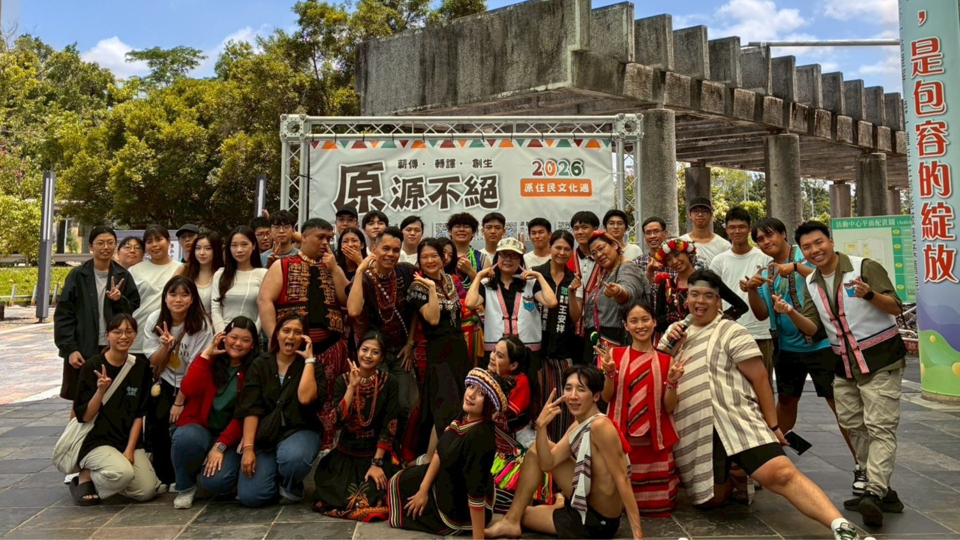 一張戶外的大型團體合照，記錄了一場原住民族文化活動的歡樂時刻。