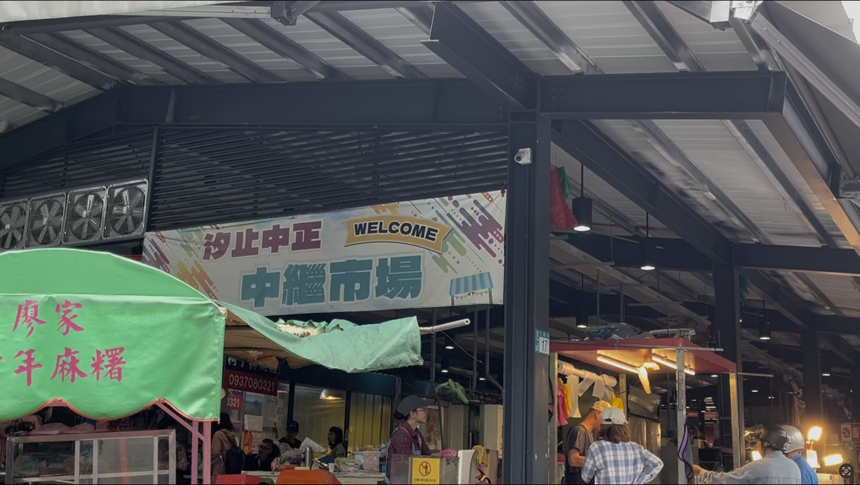 掛在市場中的汐止中正中繼市場布條