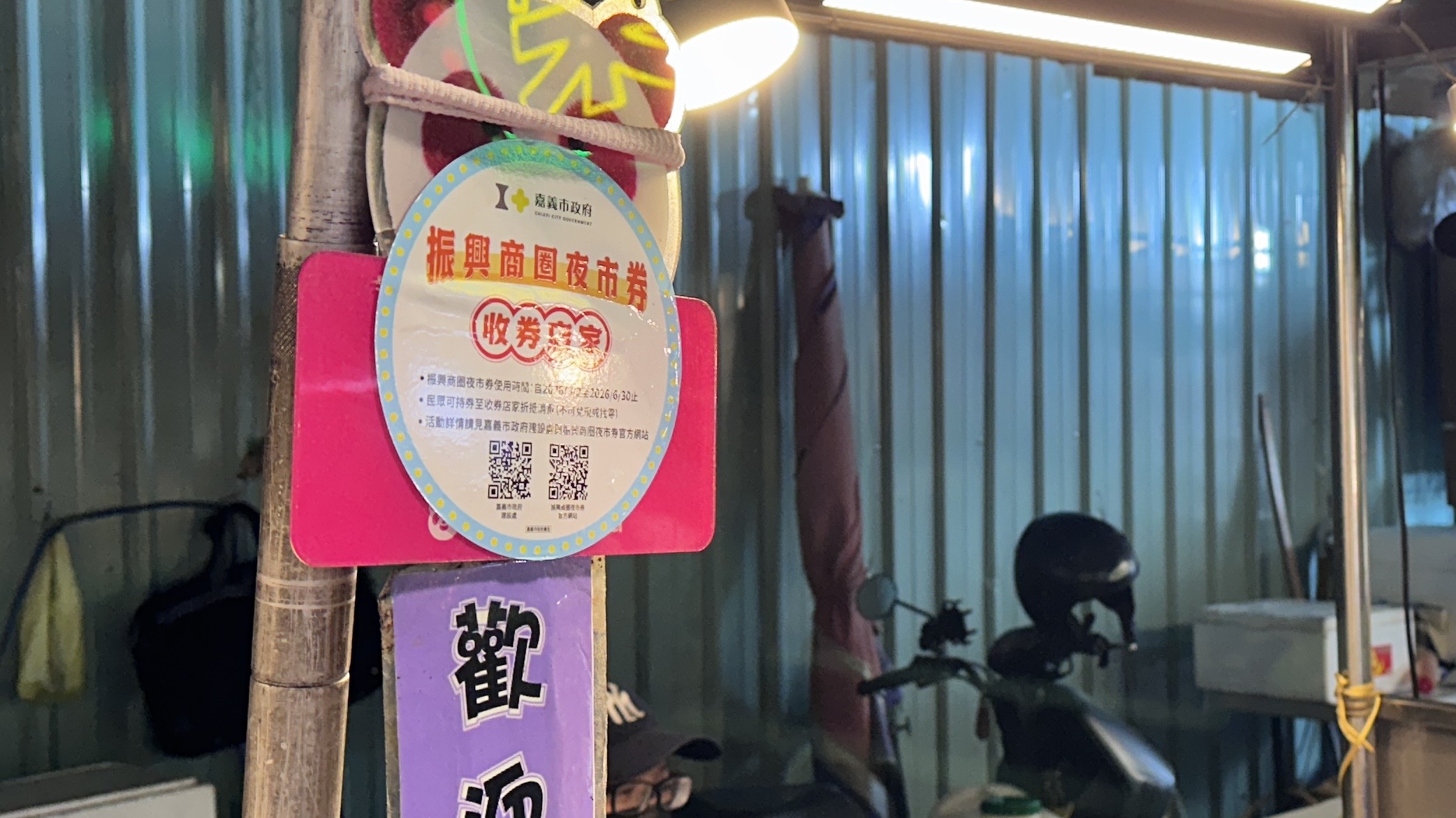 民眾可以掃描圖中的 QR Code 進入「115年嘉義市國旅補助計畫」官方網站，點選「民眾/旅行社補助進度查詢」來確認剩餘的名額與補助額度。
