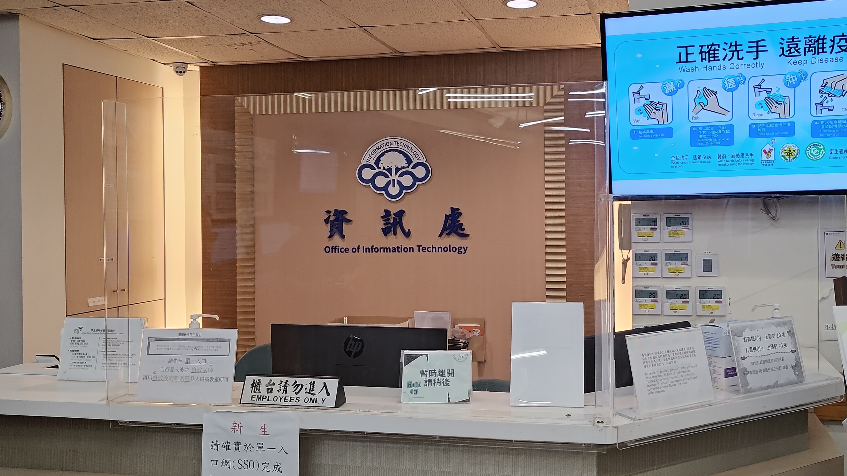 國立中正大學資訊處