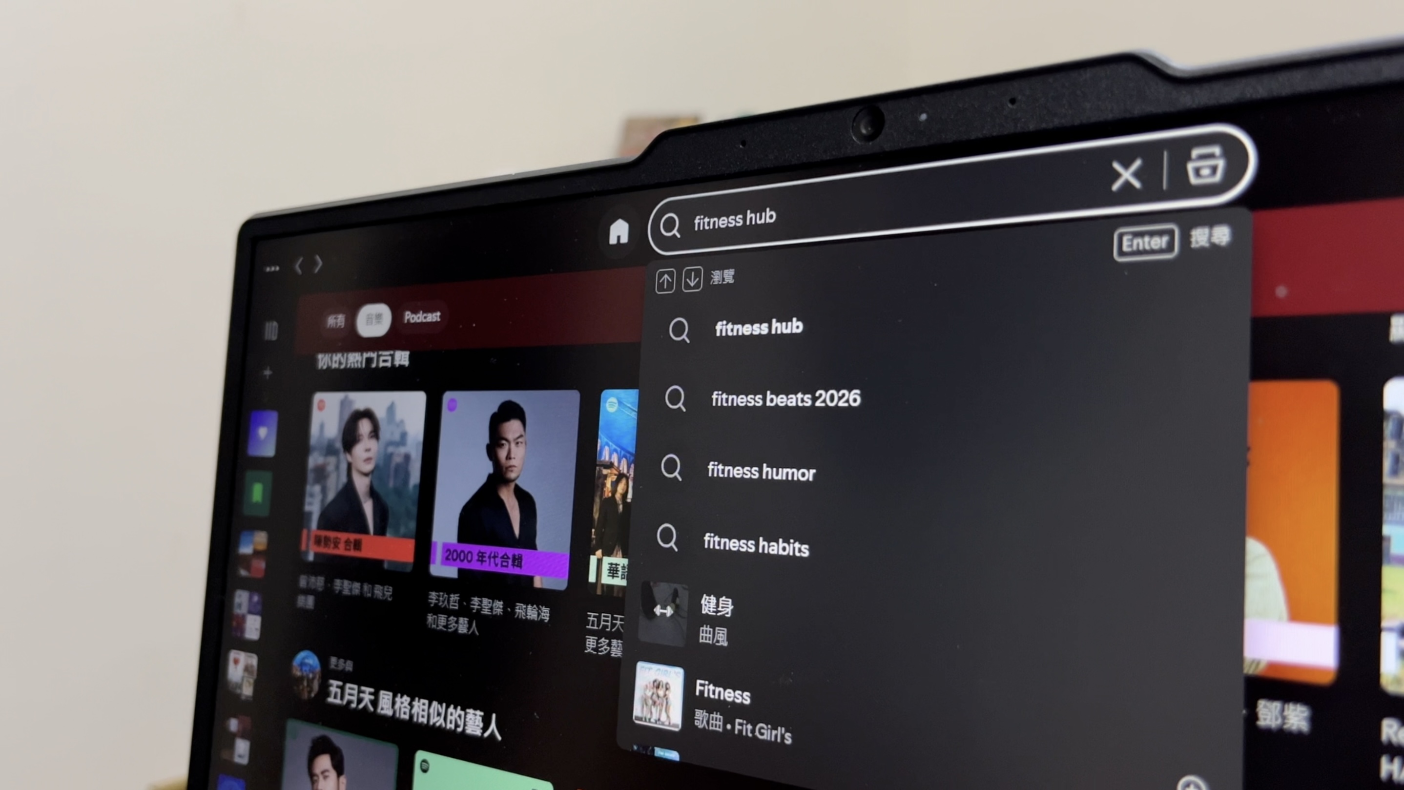 一台筆記型電腦的螢幕，畫面上正開啟著Spotify音樂串流應用程式。