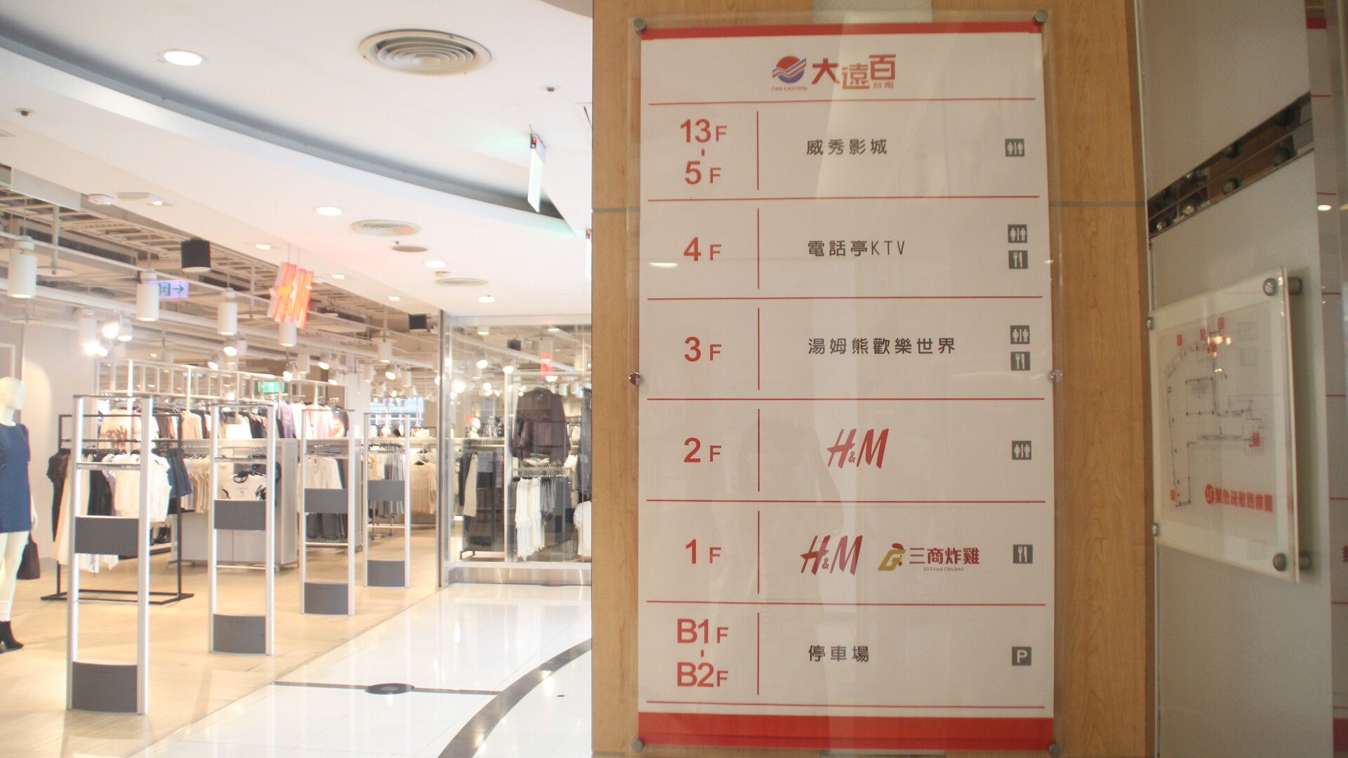 大遠百的樓層介紹