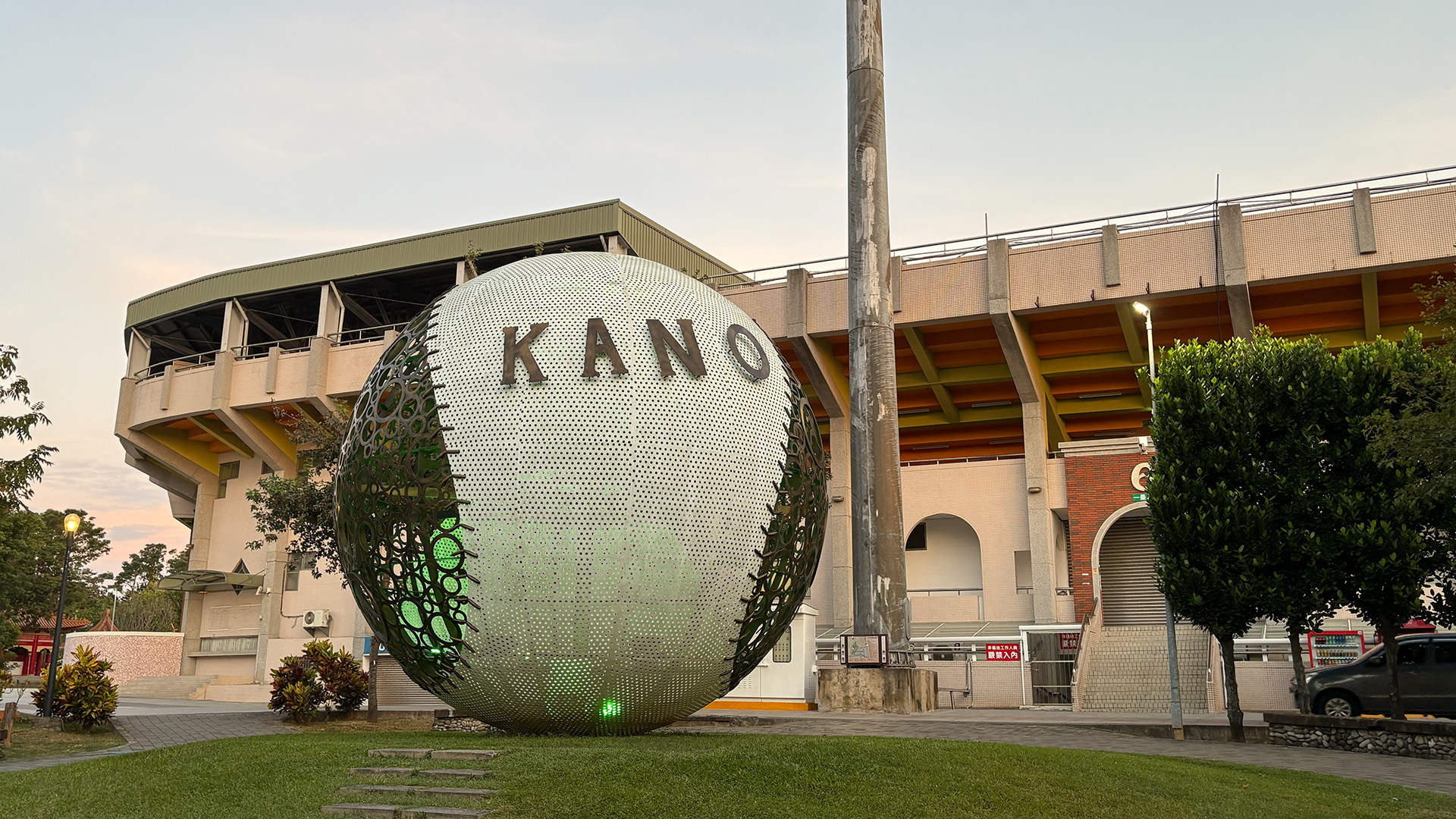 巨大棒球雕塑外觀，鐵製的簍空棒球造型上寫有KANO字樣