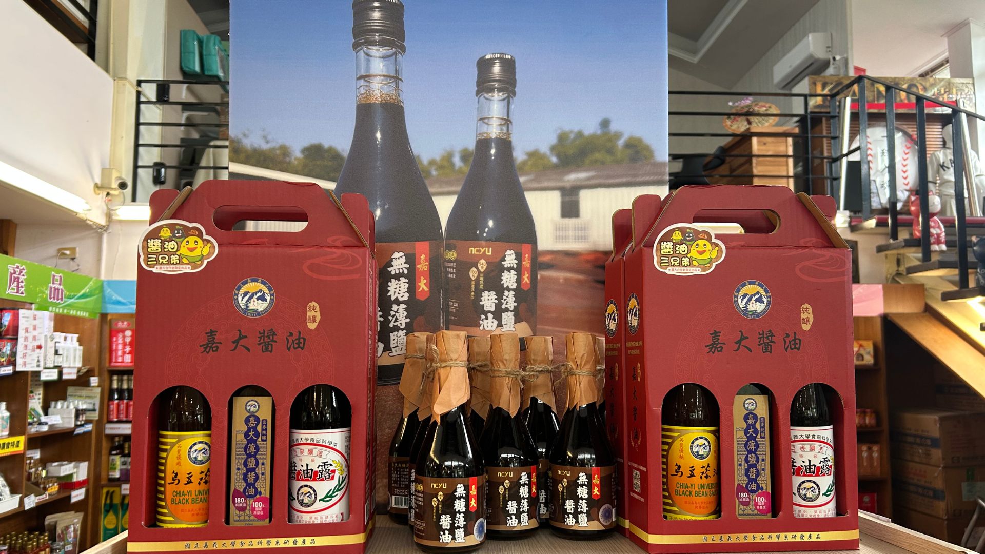 架上展示著著各種嘉大醬油