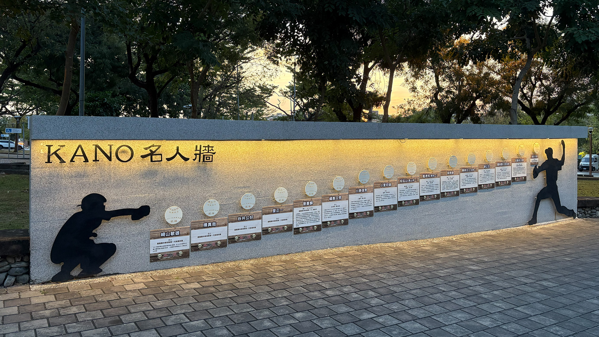 KANO名人牆以投手將球投向捕手的軌跡排列16位球員的姓名與介紹