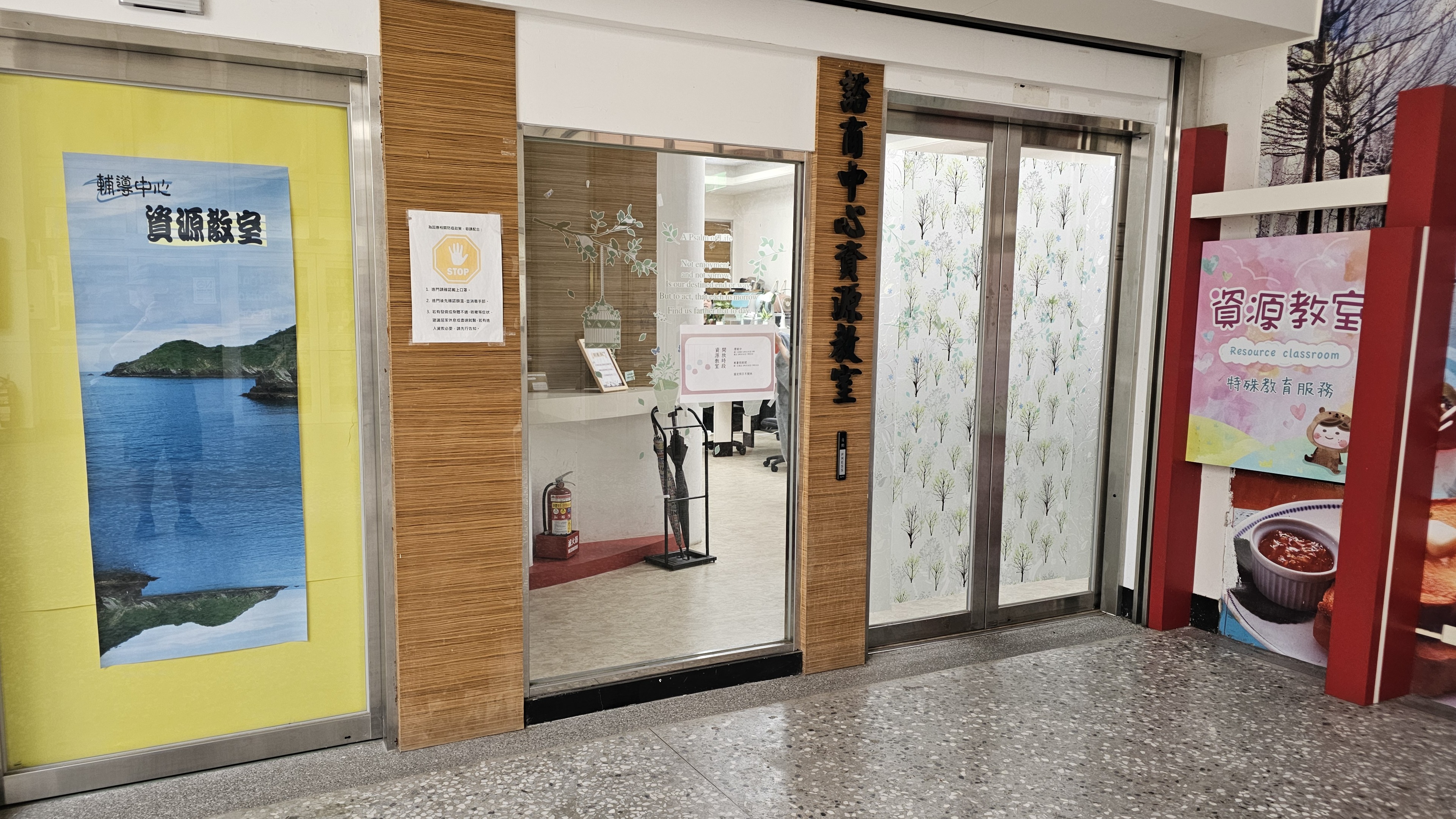 國立中正大學諮商輔導中心