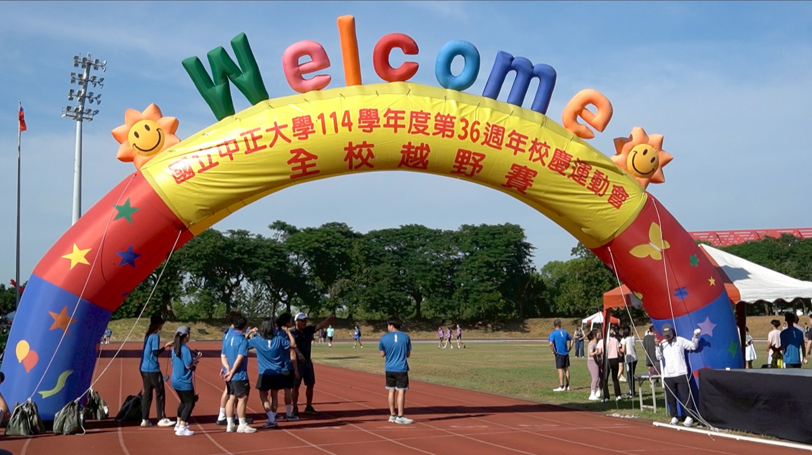 校慶越野賽起點