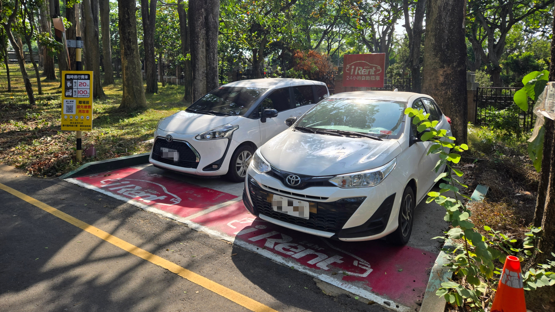 兩台停在iRent專屬車位的共享汽車
