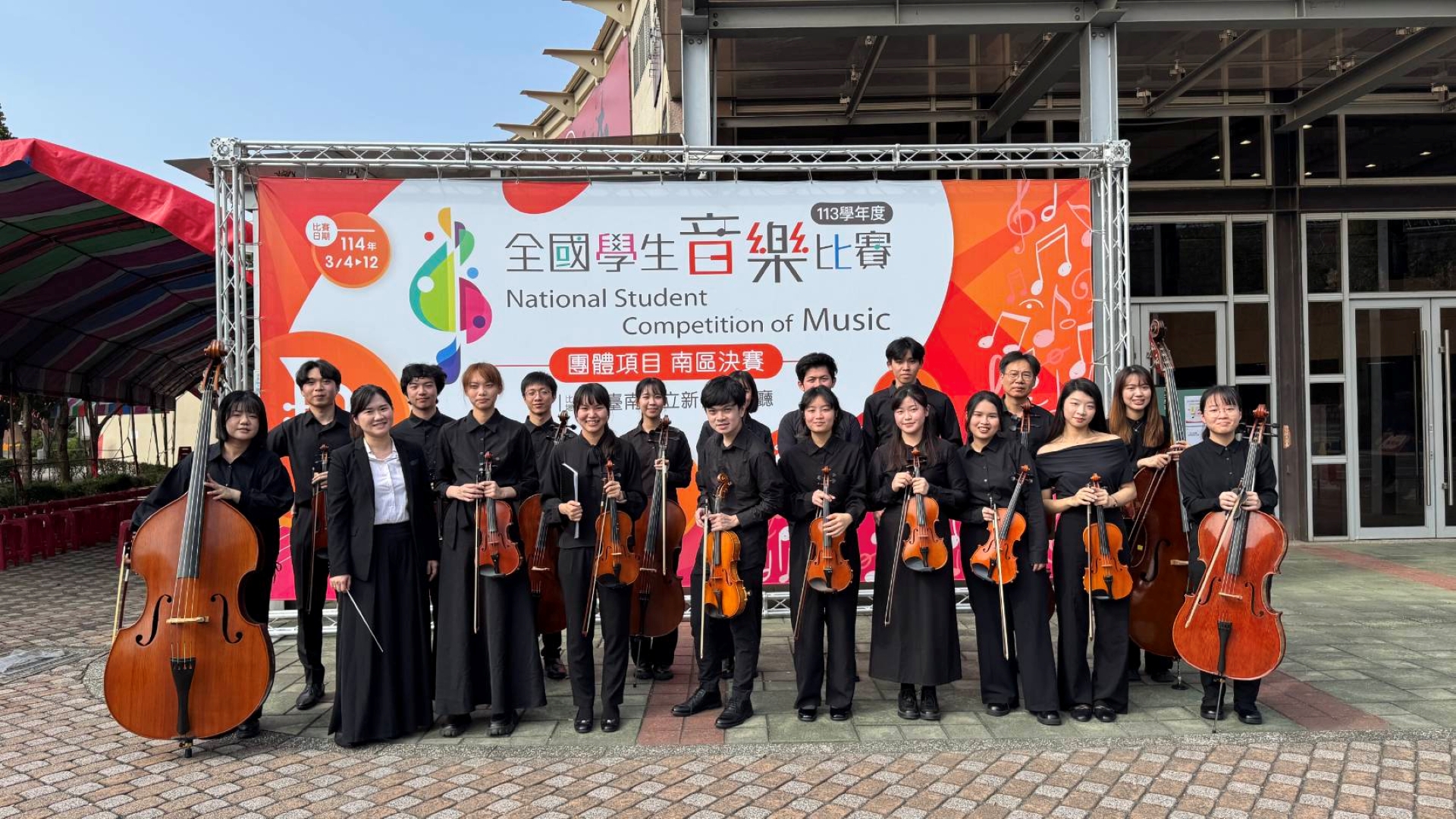 管弦樂社弦樂團參加「113學年度全國學生音樂比賽團體項目南區決賽」的團體合照