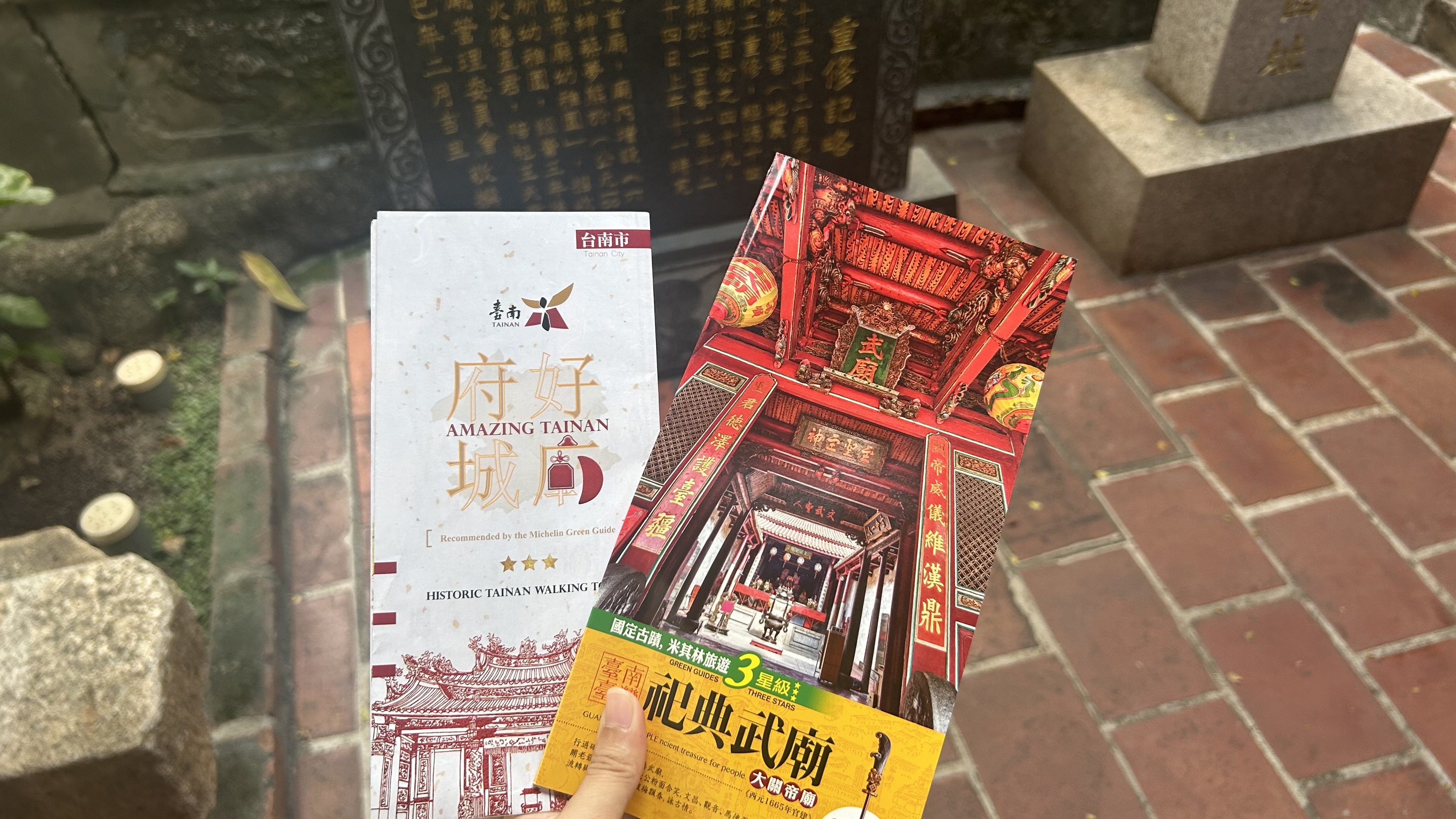兩本赤崁線導覽手冊