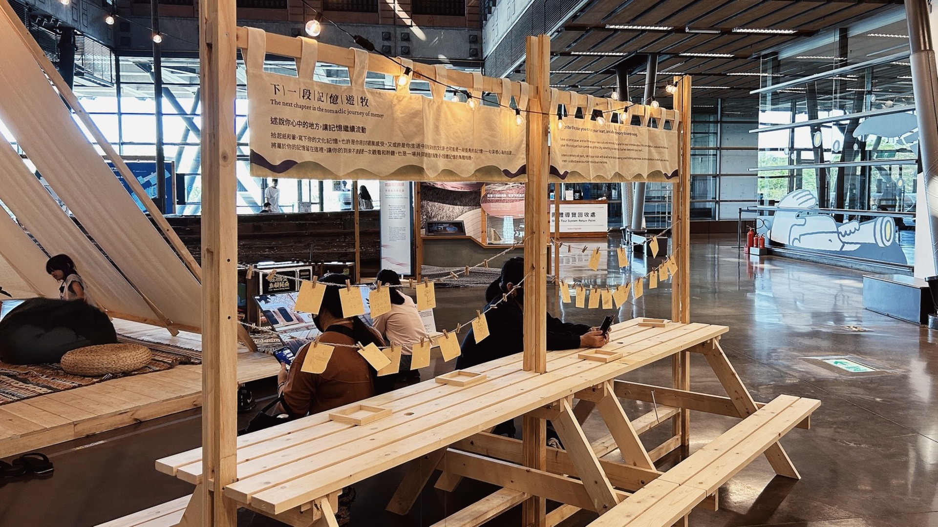《地方記憶·遊牧》展覽末端的互動留言區。