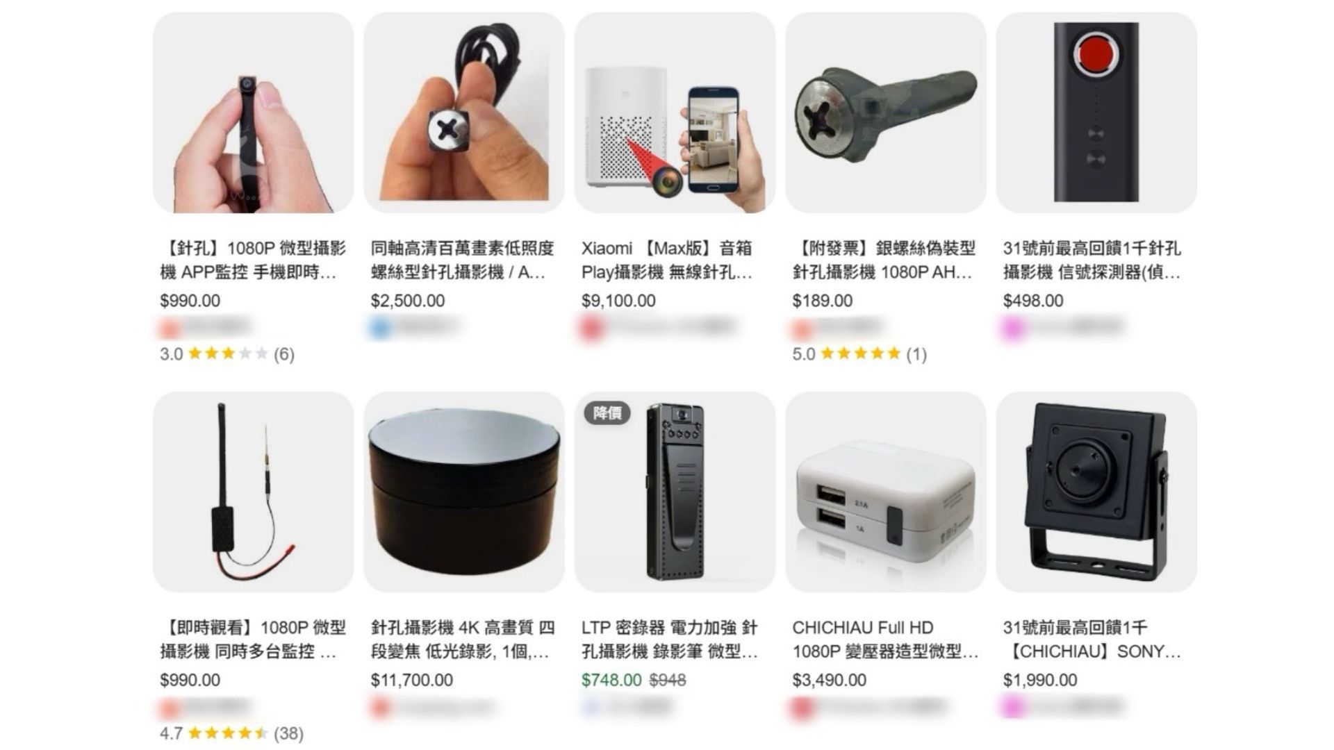 網路購物平台的商品列表截圖