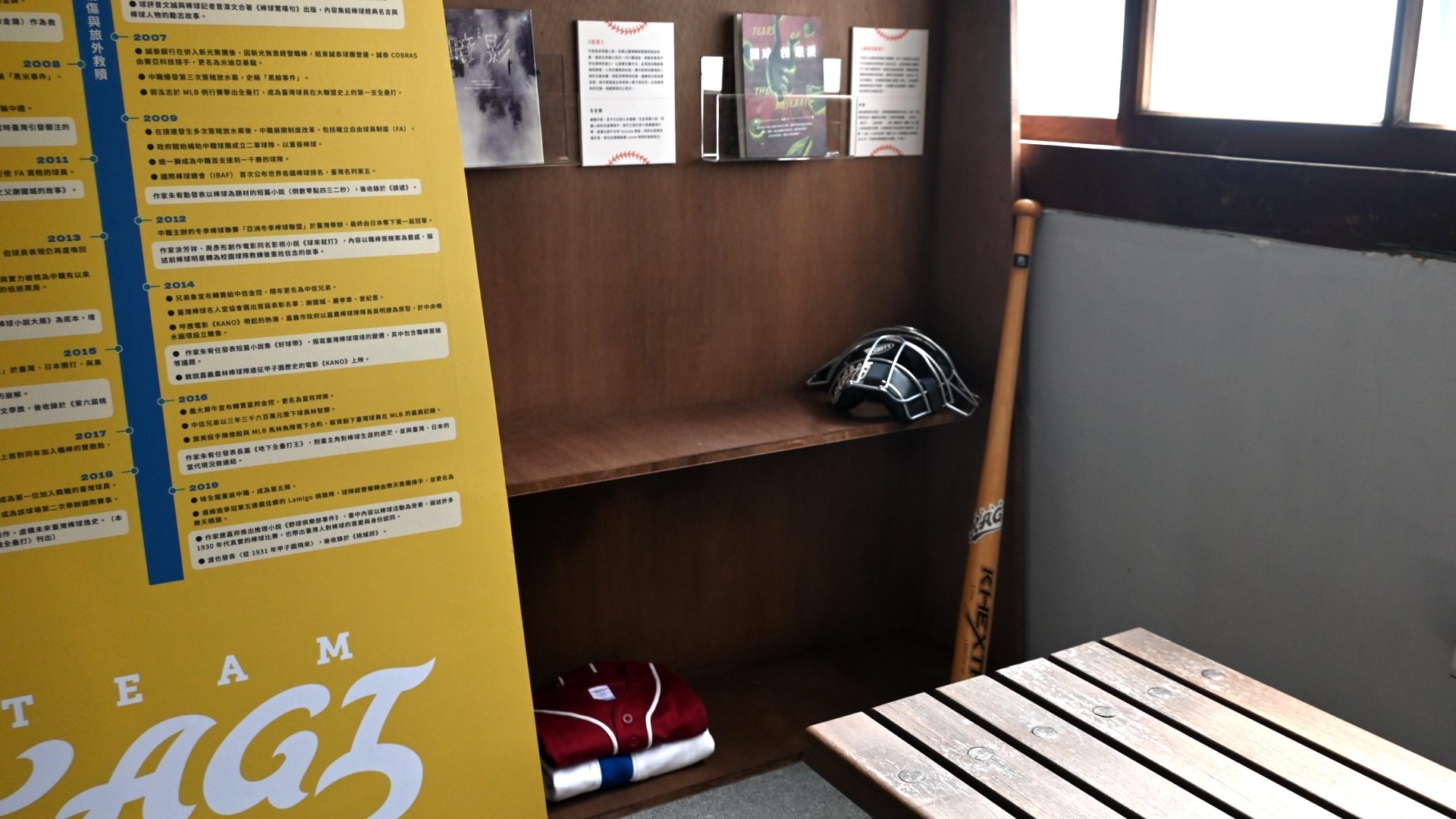 嘉義文學館內關於「棒球文學」的展覽角落。