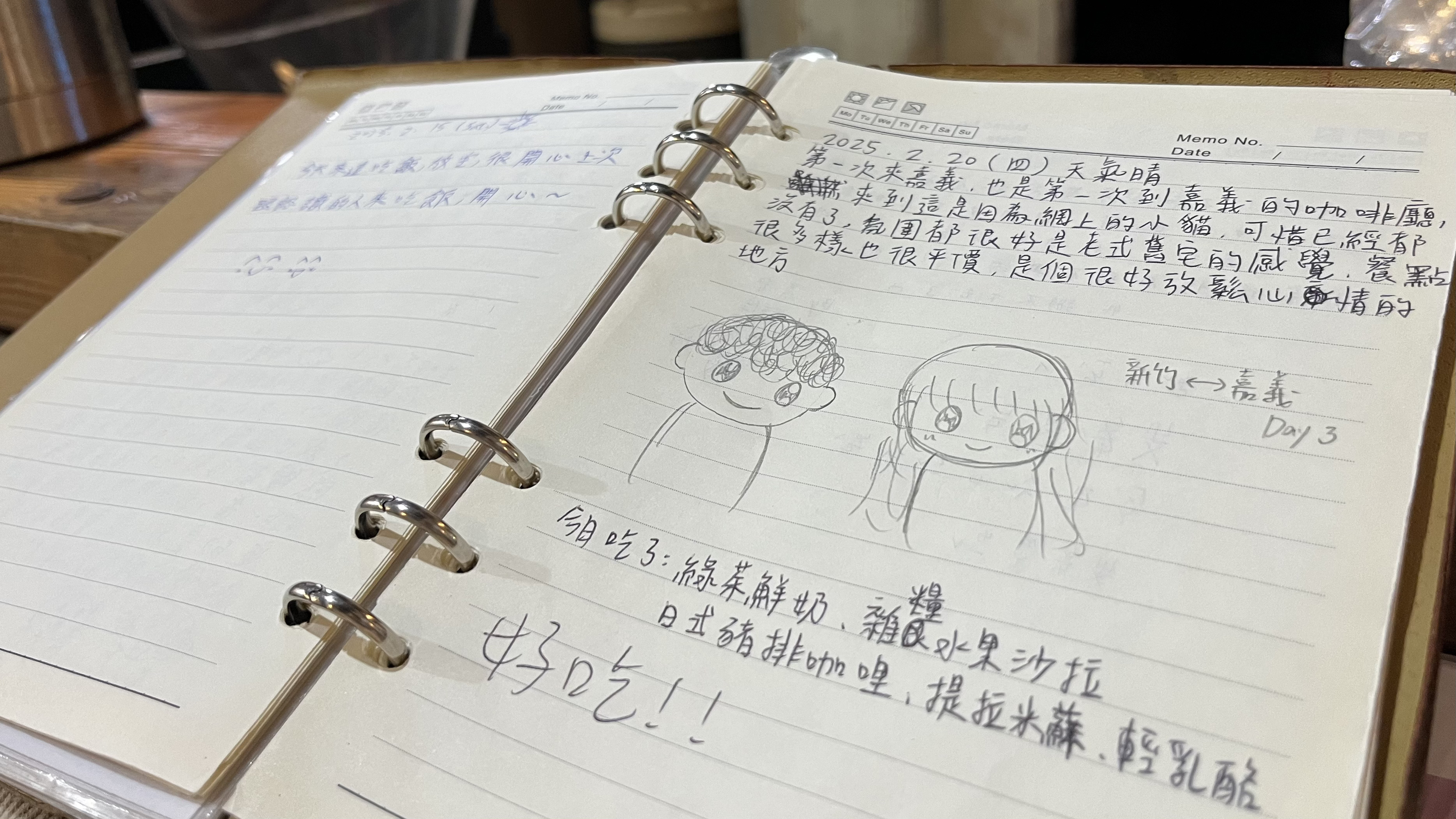 一本筆記本的內容，右頁寫著 2025 年 2 月 20 日從新竹到嘉義旅遊的心得，讚美咖啡廳的老宅感與餐點。中間繪有兩個可愛的人像塗鴉，下方註記吃了綠茶鮮奶、咖哩等餐點並寫下「好吃！！」。
