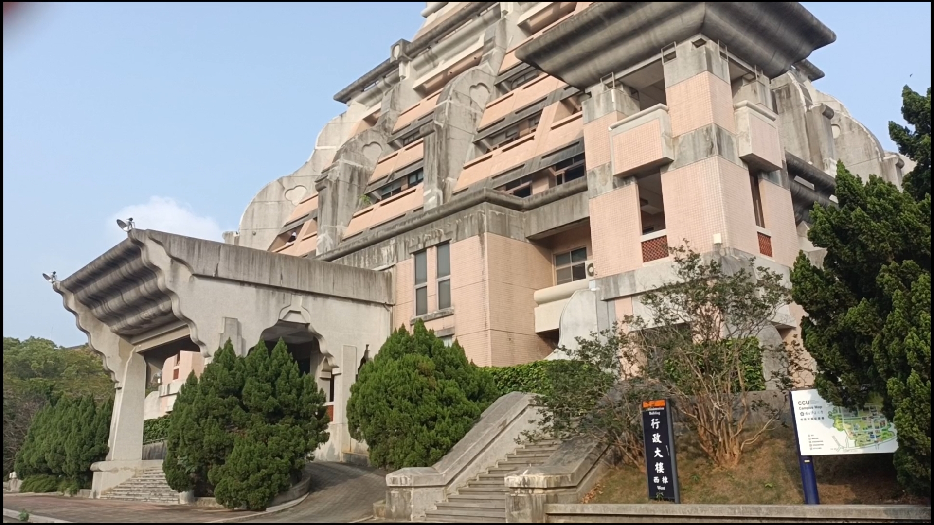 國立中正大學行政大樓外觀照片。