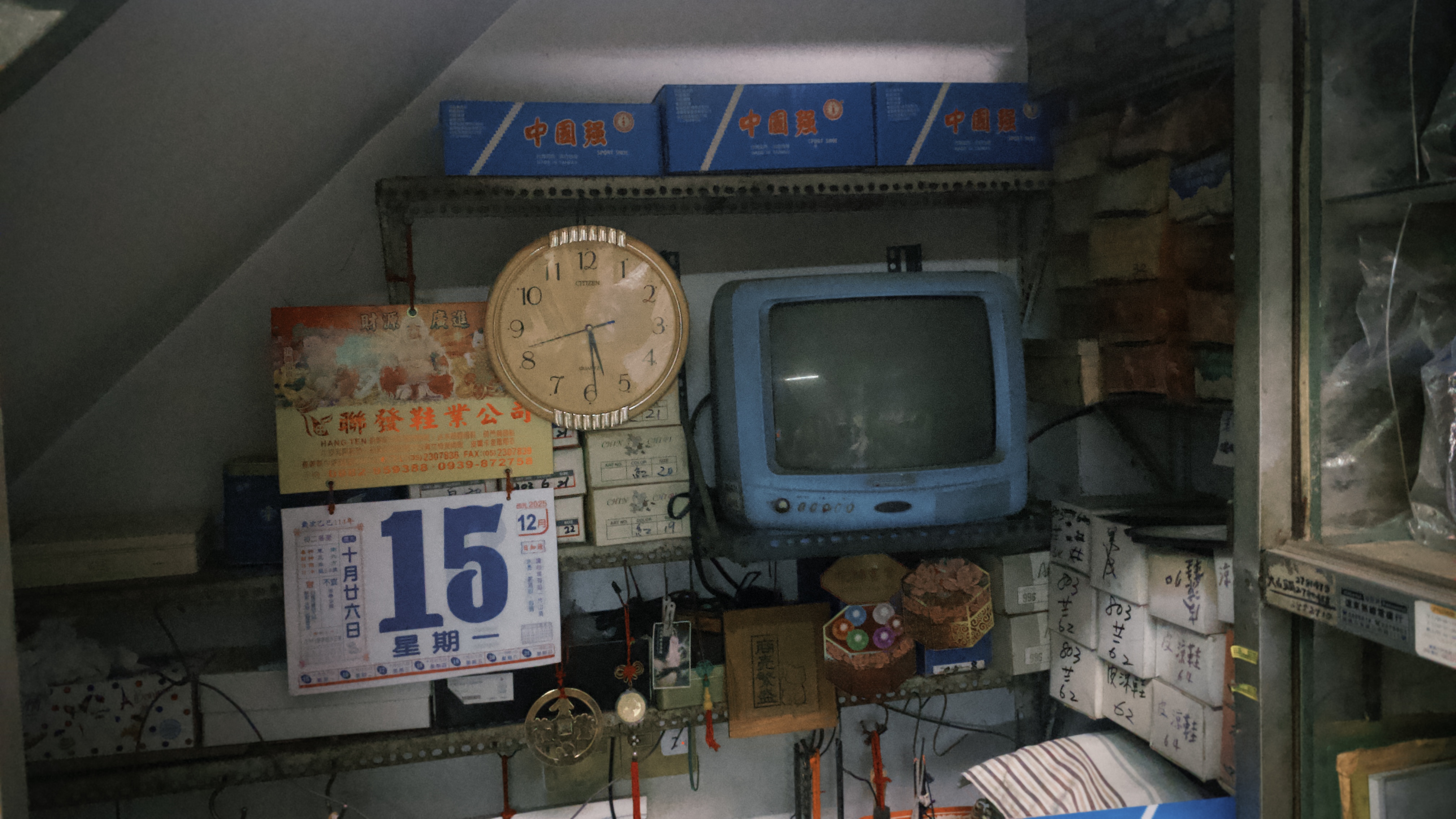 店內的老店是、時鐘與傳統月曆等物品