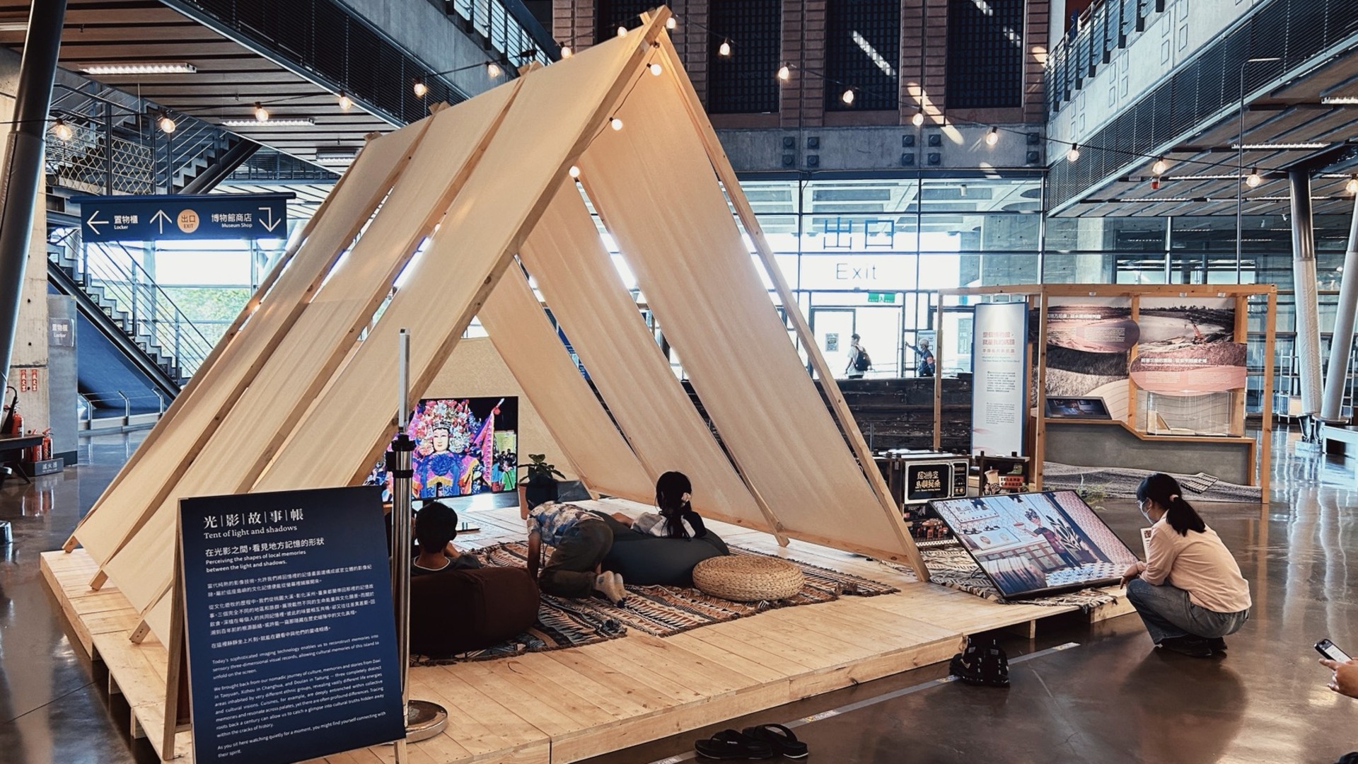 《地方記憶·遊牧》展覽中最具視覺特色的核心展區「光影故事帳」。