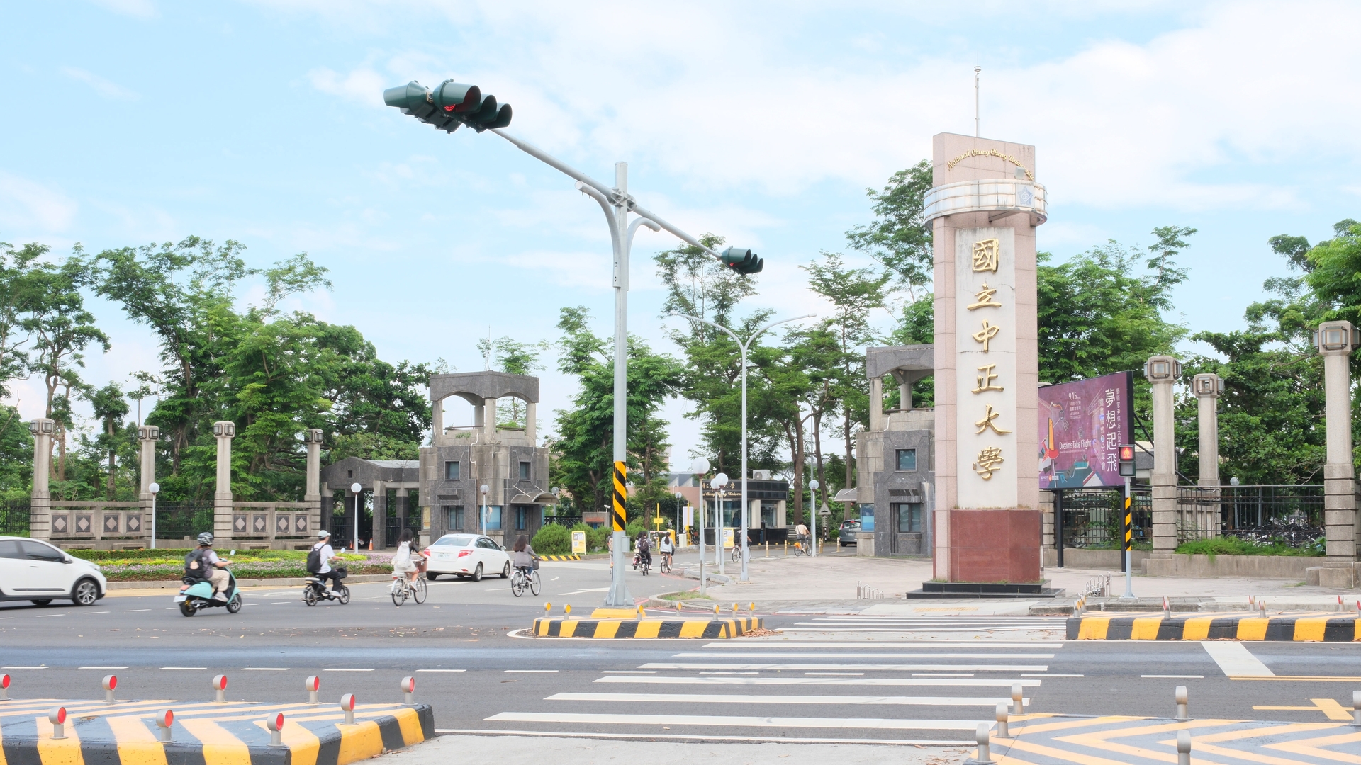 國立中正大學校門口