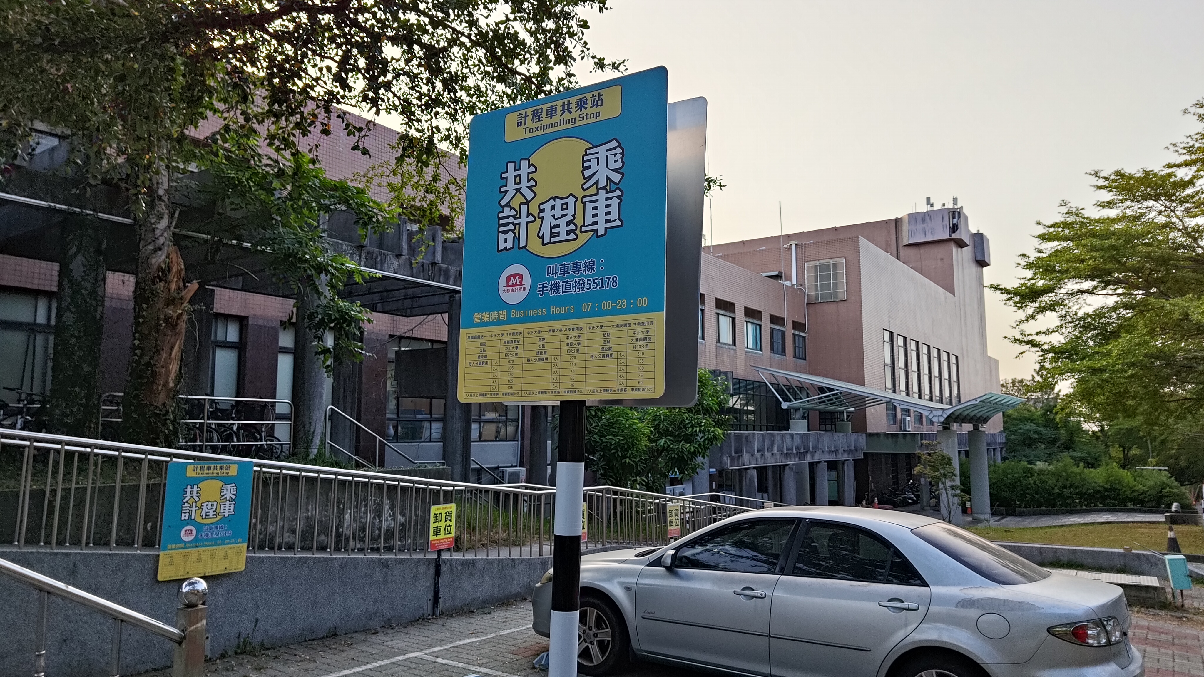 活動中心旁的共乘計程車站