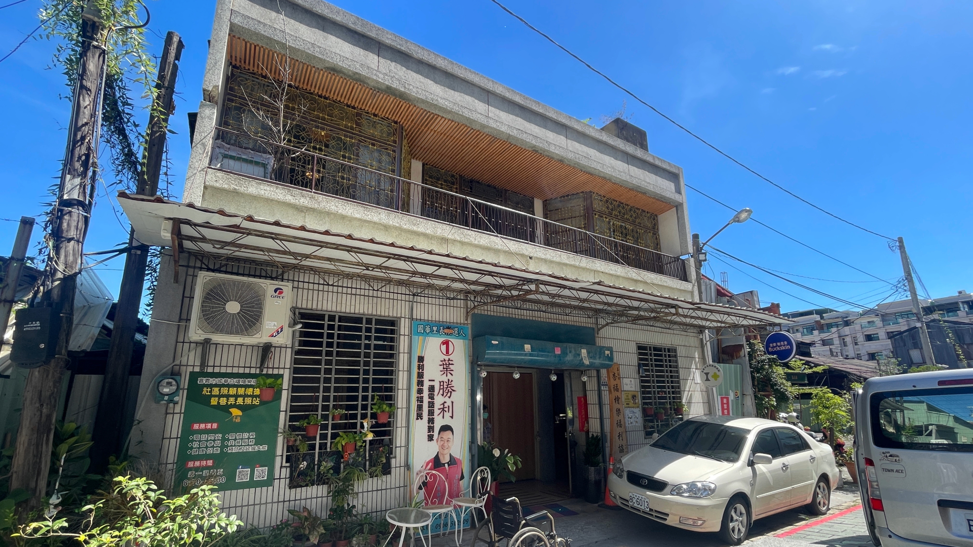 杏福檜樂福利協會以前的外觀