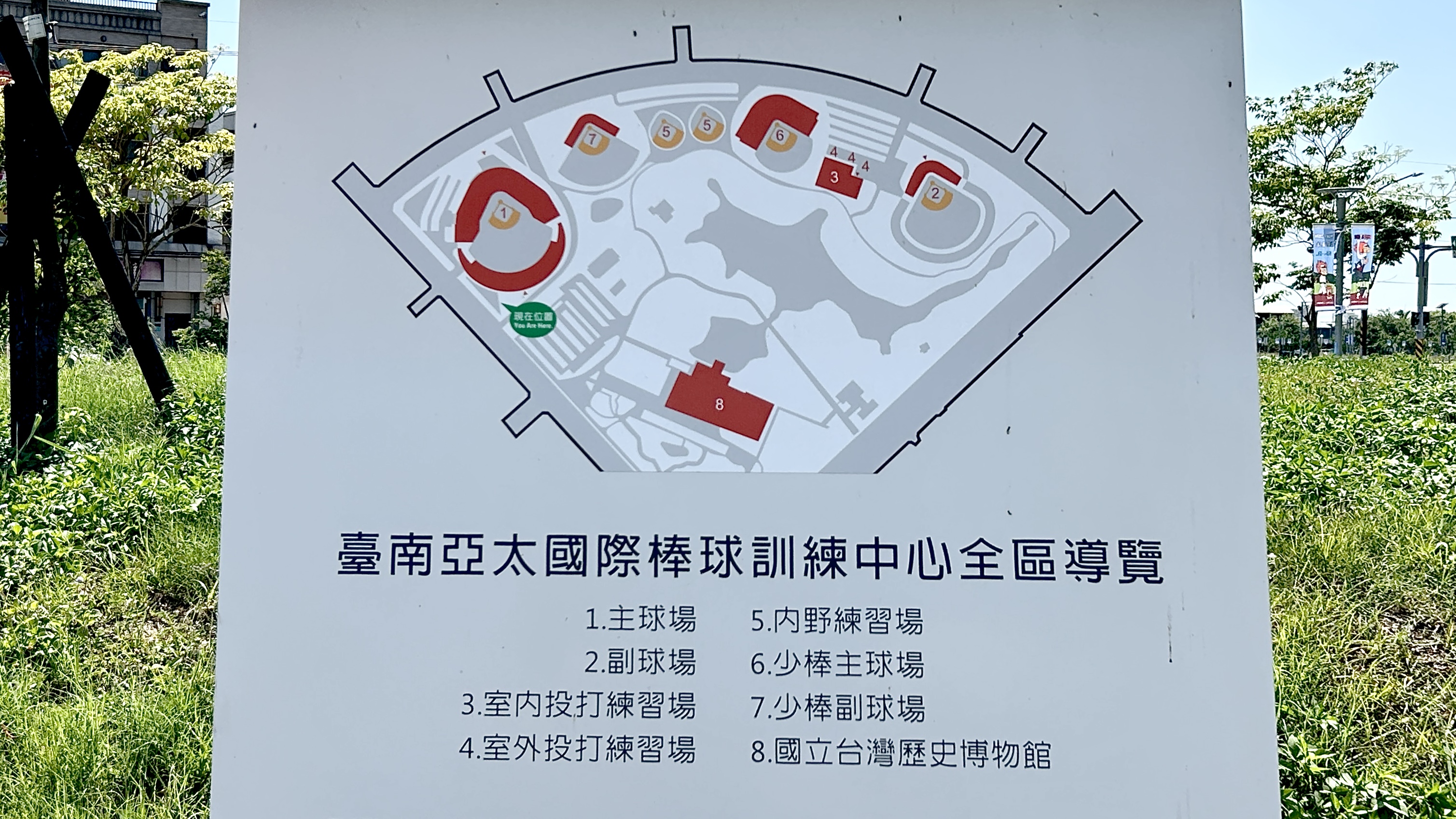 臺南亞太國際棒球訓練中心全區導覽的園區指示牌。