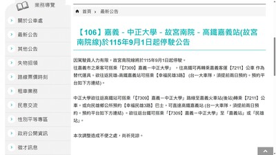 公告