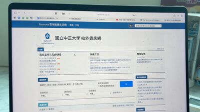 中正租屋現況　盼整合租屋資訊圖片