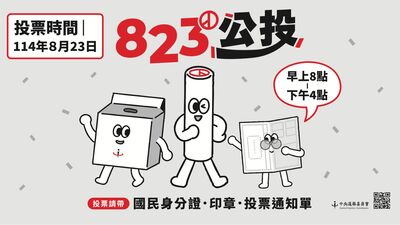 重啟核三再現低投票率 台灣公民意識亮紅燈圖片