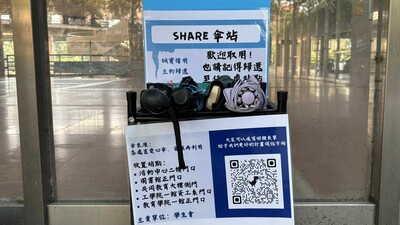 位於活動中心的共享雨傘站,傘架上貼著寫有「SHARE傘站」與「歡迎取用!」等字樣的紙張