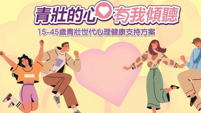 與壓力共存 青少年的心理健康與自我調適圖片