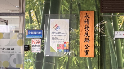 颱風過後的新生 中正的永續校園之路圖片