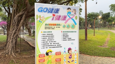 健走好Easy 學生的健康小妙招圖片