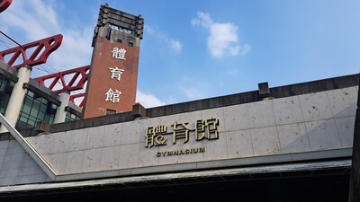 國立中正大學體育場館千萬翻新圖片
