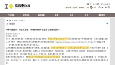 繪本結合環境教育 讓閱讀在孩童心中發芽圖片