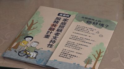 一份攤開在桌面上的紙本宣傳摺頁