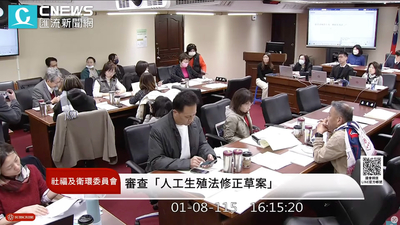 立法院社福及衛環委員會正在開會審查「人工生殖法修正草案」的新聞電視畫面