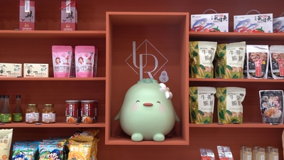 文旦加工產品陳設