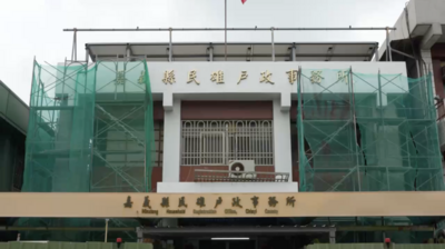 嘉義縣民雄戶政事務所