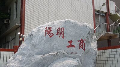 走不下去還能留下?私校停招轉型圖片