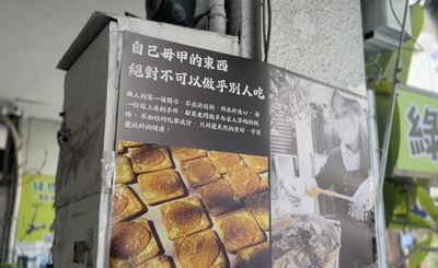 百年傳承 雲林麥芽老店故事圖片