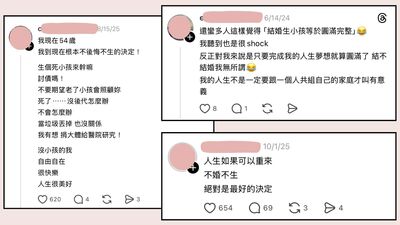 不婚不生幸福一生?為何現代人不結婚了圖片