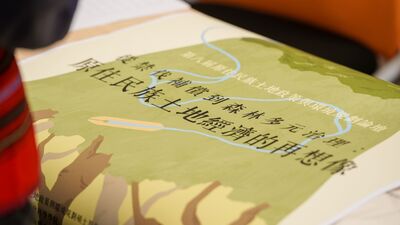 禁伐補償爭議 土地論壇探討圖片